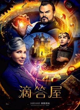 滴答屋普通话版}