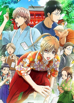 花牌情缘第二季}