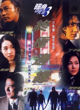 旺角的天空终极边缘}