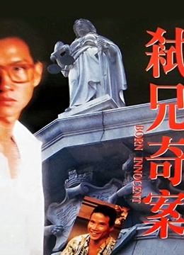 弒兄奇案粤语版}