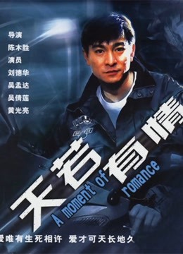 天若有情3烽火佳人粤语版}