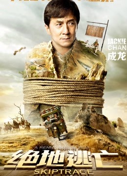 绝地逃亡普通话版}