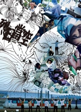 烈日当空粤语版}