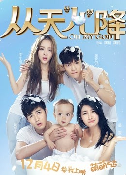 从天儿降}
