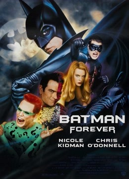 永远的蝙蝠侠}
