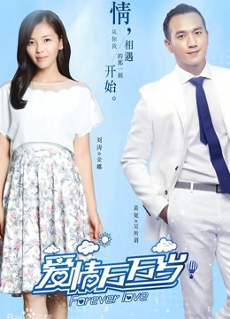 爱情万万岁内地版}