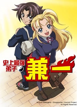 史上最强弟子兼一普通话版}