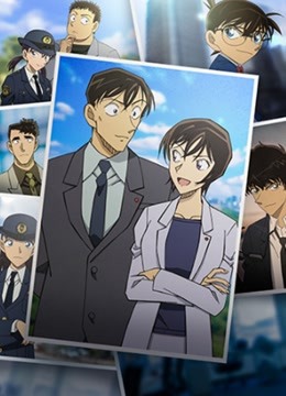 名侦探柯南总局刑警恋爱故事~结婚前夜~}