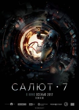 太空救援普通话版}