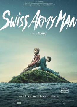 瑞士军刀男}