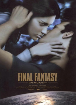 最终幻想灵魂深处}