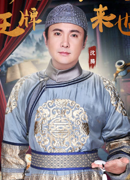 请回答王牌2019}