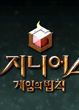 游戏的法则游戏的法则}