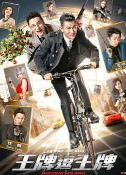 王牌逗王牌粤语版}