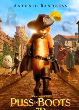 穿靴子的猫普通话版}