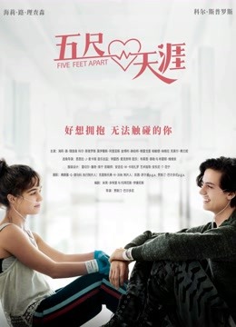 五尺天涯普通话版}