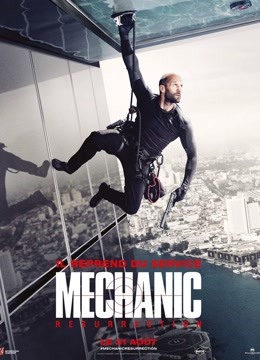 机械师2：复活（普通话）}