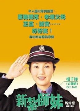 新扎师妹粤语版}