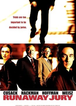 失控的陪审团}
