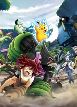 宝可梦皮卡丘和可可的冒险普通话版}