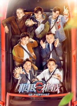 极限挑战第七季}