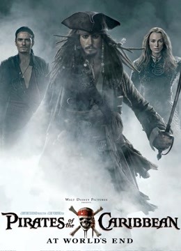 加勒比海盗3世界的尽头普通话版}