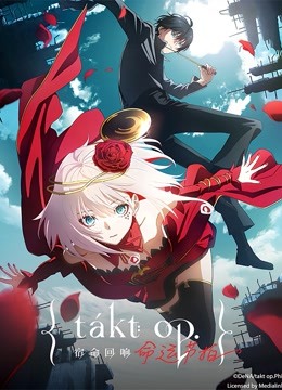 宿命回响命运节拍}