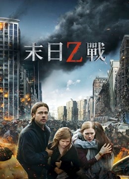 末日之战}
