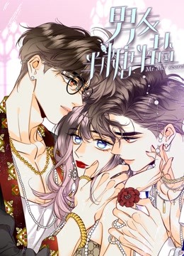 男友半糖半盐动态漫画}