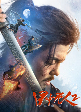 目中无人以眼还眼}