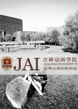 吉林动画学院2009年获奖作品}