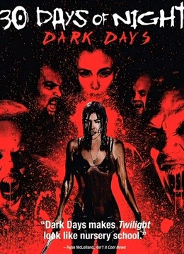 三十极夜2黑暗的日子}