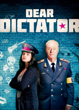亲爱的独裁者}