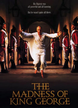 疯狂的乔治王}