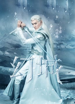 幻城D第五季D版}