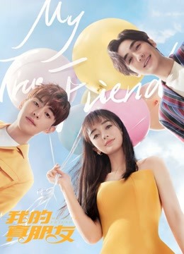 我的真朋友}