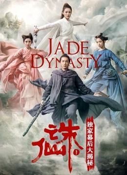 诛仙独家幕后大揭秘}