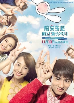 陪安东尼度过漫长岁月}