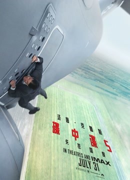 碟中谍5神秘国度普通话版}