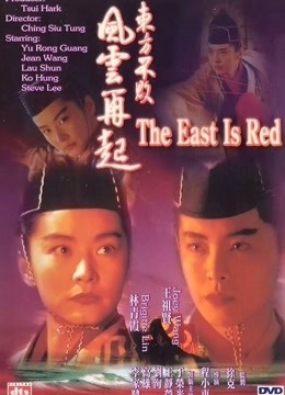 东方不败之风云再起粤语版}