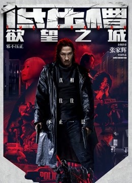 低压槽欲望之城}