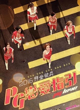 恋爱之瘾粤语版}