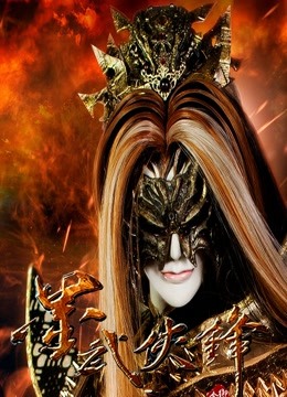 金光御九界之墨武侠锋}