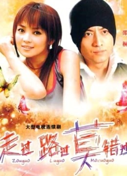 走过路过莫错过}