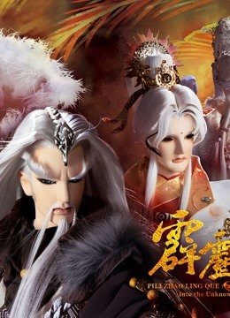 霹雳朝灵阙下闽南语}