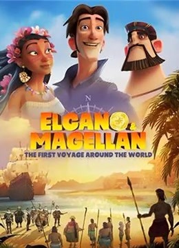 麦哲伦环游历险记}