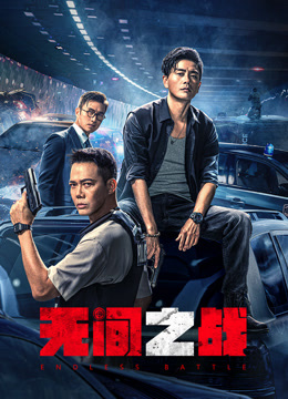 无间之战粤语版}