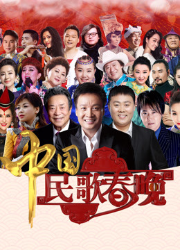 2017山西卫视春晚}