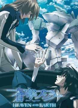 苍穹之战神剧场版}