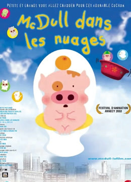 麦兜故事粤语版}